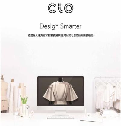 CLO 3D Enterprise Design software