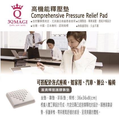 High-tech pressure relief waist cushion