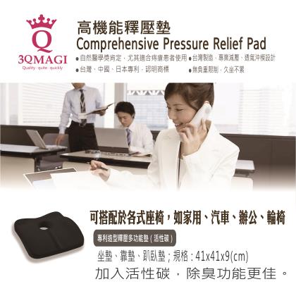 Patented pressure relief multi-functional cushion